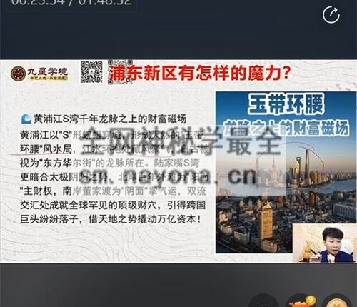 G1752玺印老师：摇鞭断宅·大门看吉凶视频1集1小时48分