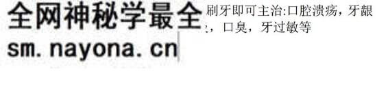 固齿散治所有牙痛神方文字资料