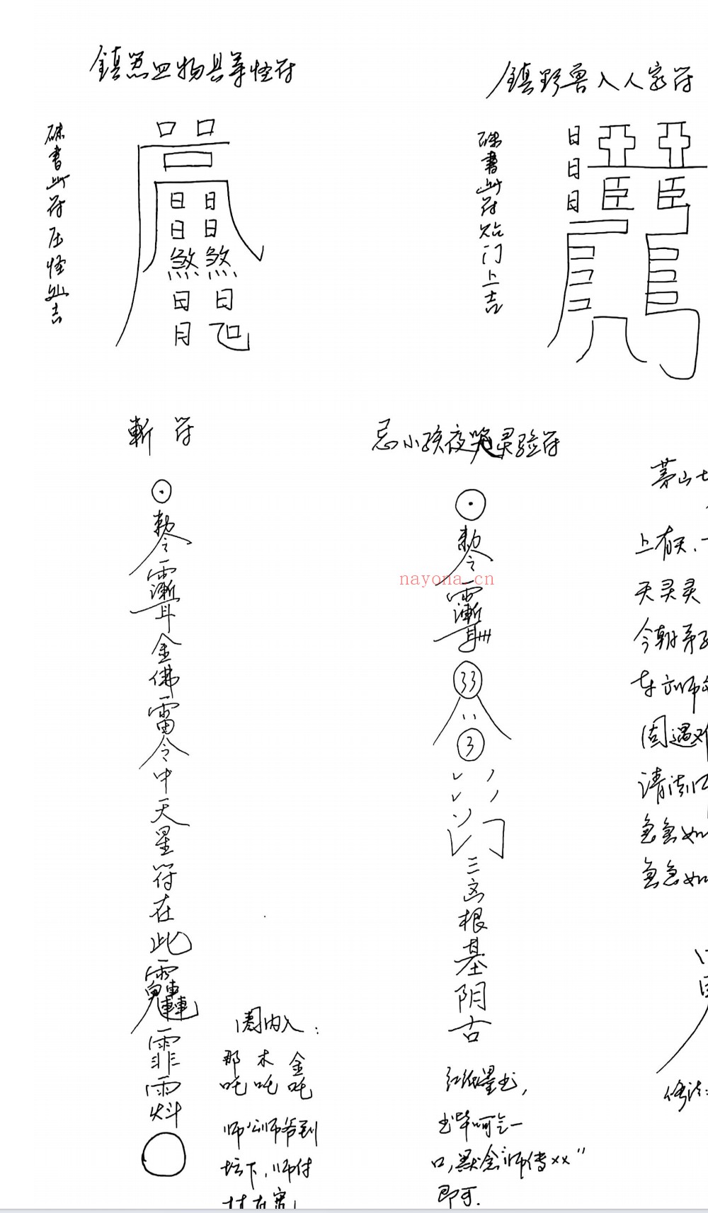 茅山盘古教全套完整版126页电子版 :