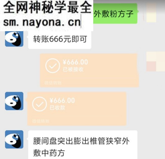 腰间盘突出椎管狭窄外敷中药方文字资料