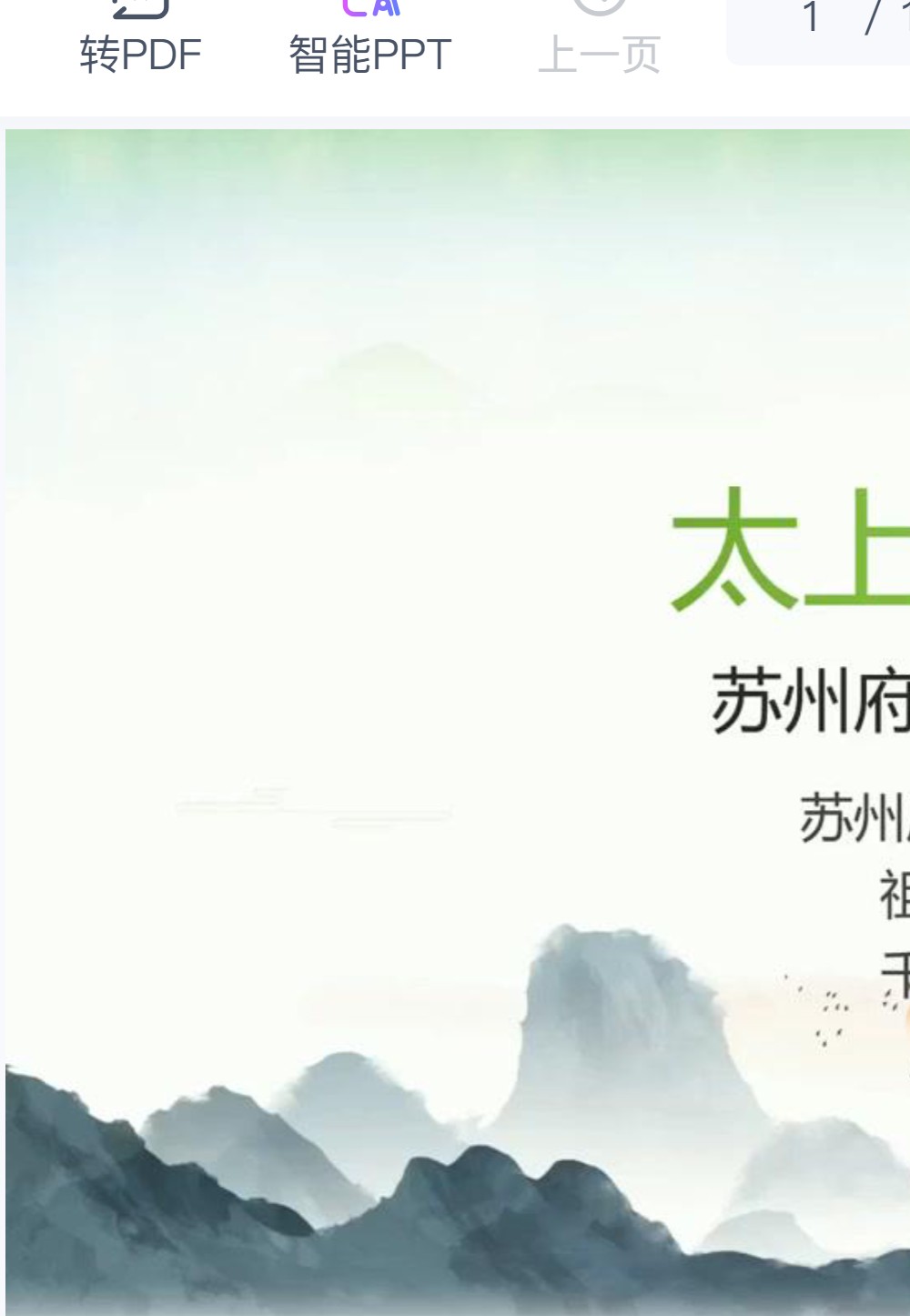 三元法教三期视频合集电子版 ：