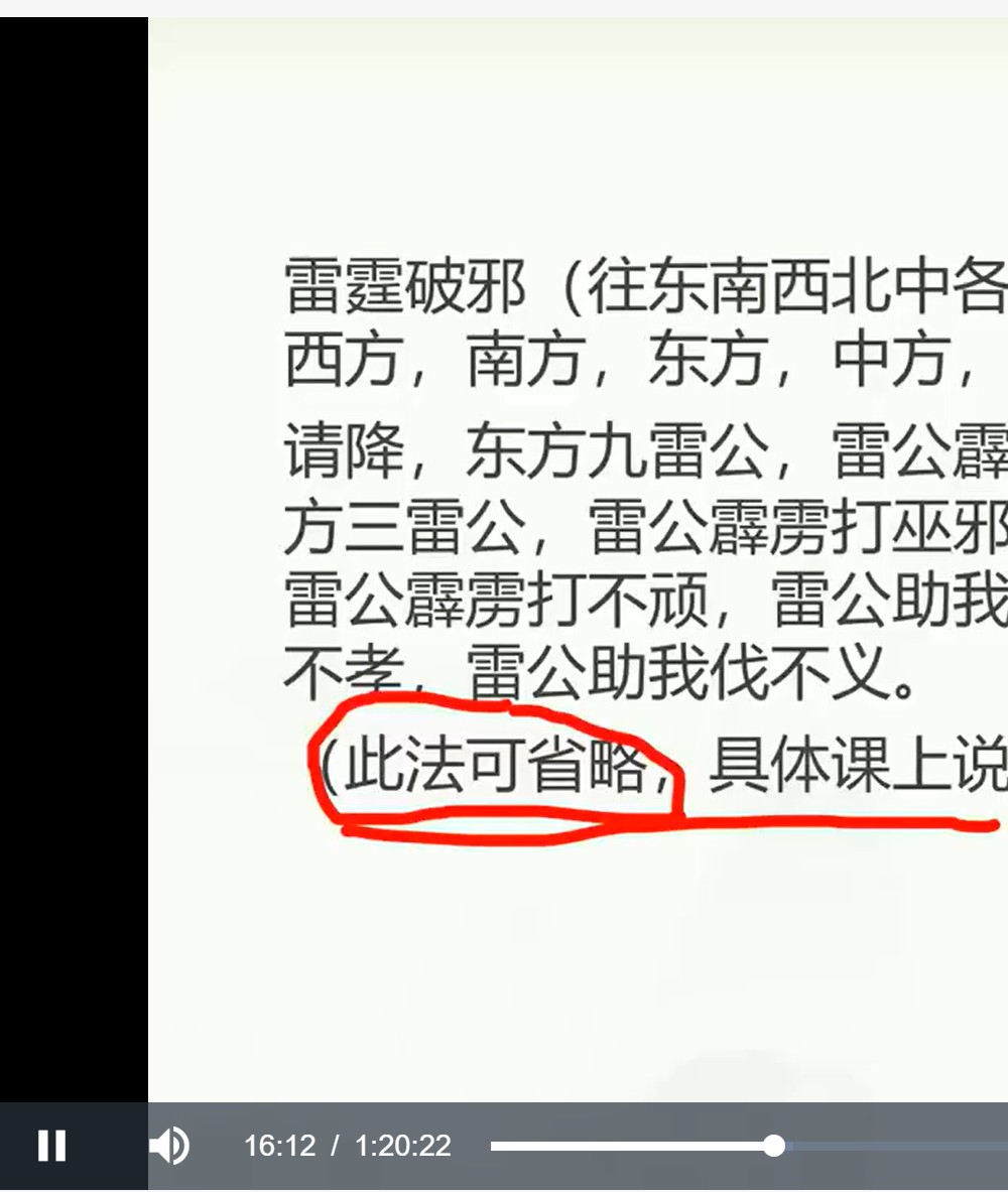 三元法教三期视频合集电子版 :