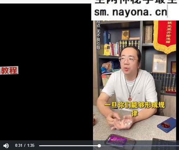 知易而行 梁老师 吐纳实修答疑 视频77集