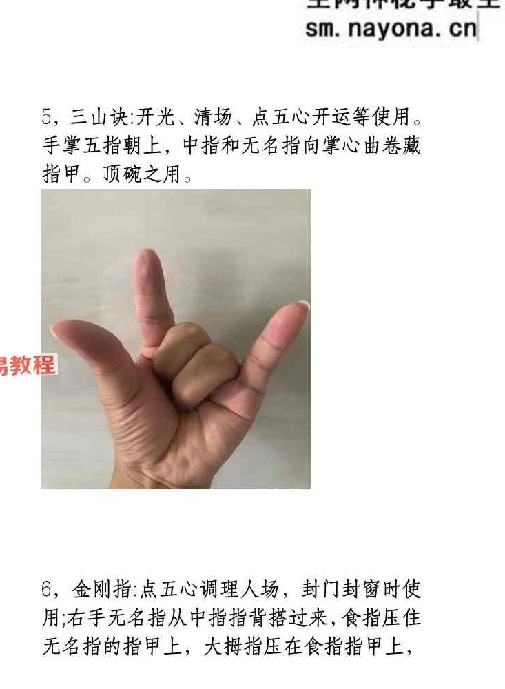斗罡阵法全书.pdf 188页