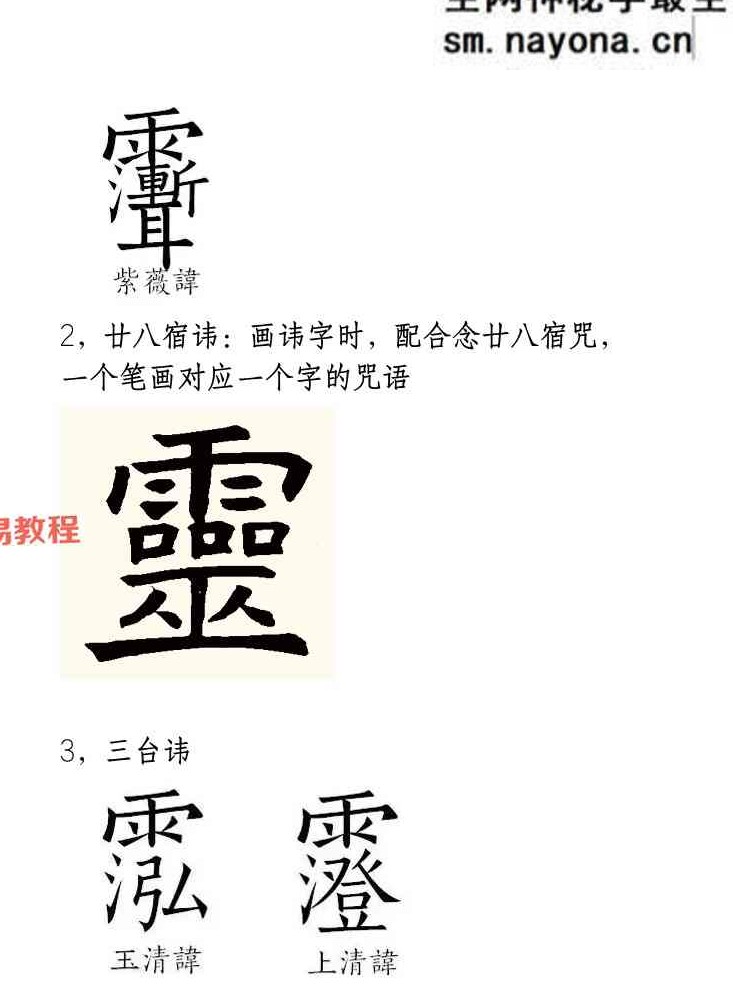 斗罡阵法全书.pdf 188页