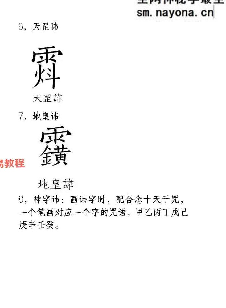 斗罡阵法全书.pdf 188页