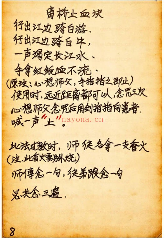 西天佛法大佛教65页PDF 佛学秘法