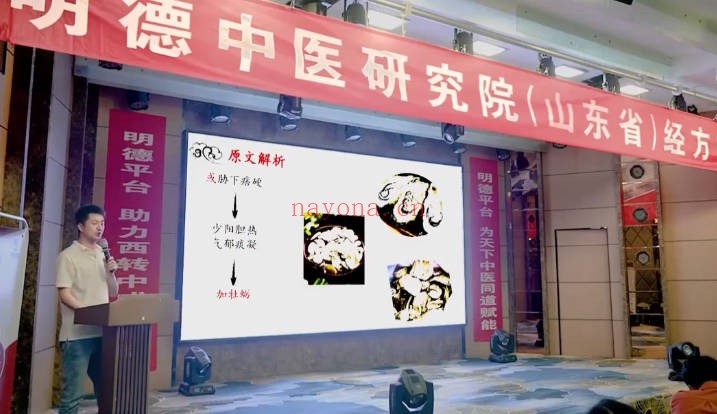 于奇杨立书中医经方密训班第一期7集视频 经方教程