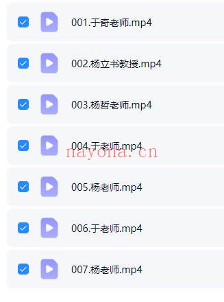 于奇杨立书中医经方密训班第一期7集视频 经方教程