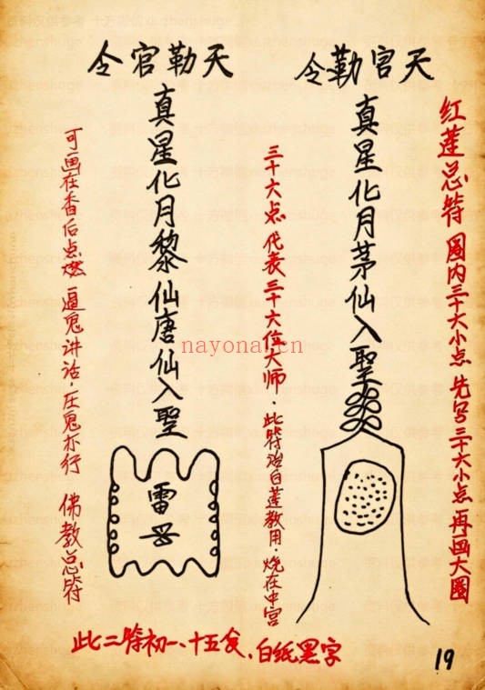 西天佛法大佛教65页PDF 佛学秘法