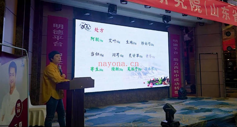 于奇杨立书中医经方密训班第一期7集视频 经方教程