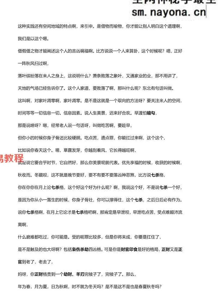 苍燃四大赋文解读合集文字版pdf