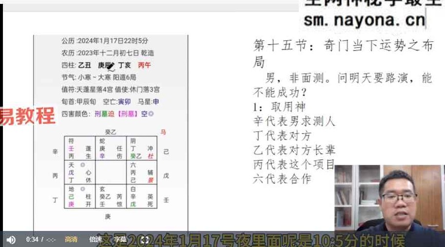 胡潇《奇门测算大讲堂》22集视频