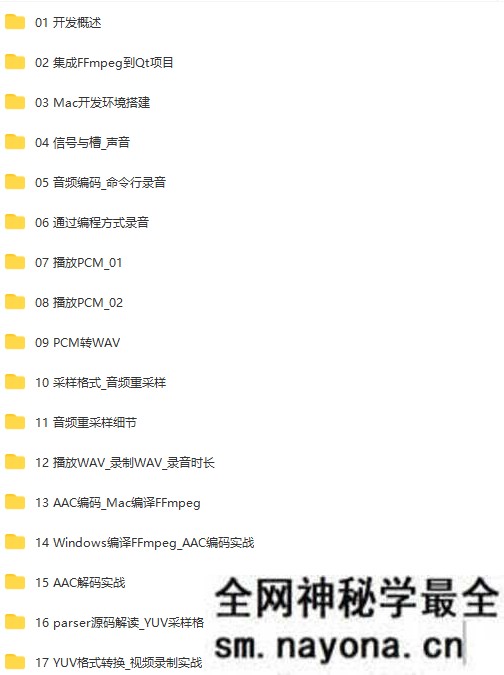 【Android】音视频开发技术学习视频教程(第一季)-2021进阶年课|完结无秘