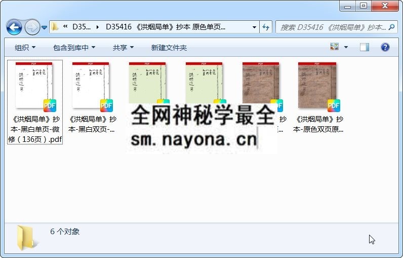 《洪烟局单》抄本 原色单页(136页) 术数其他 第1张-国学资源网 《洪烟局单》抄本 原色单页(136页) 术数其他 第1张