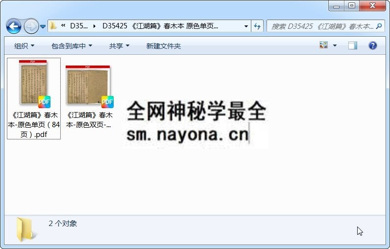《江湖篇》春木本 原色单页(84页) 术数其他 第1张-国学资源网 《江湖篇》春木本 原色单页(84页) 术数其他 第1张