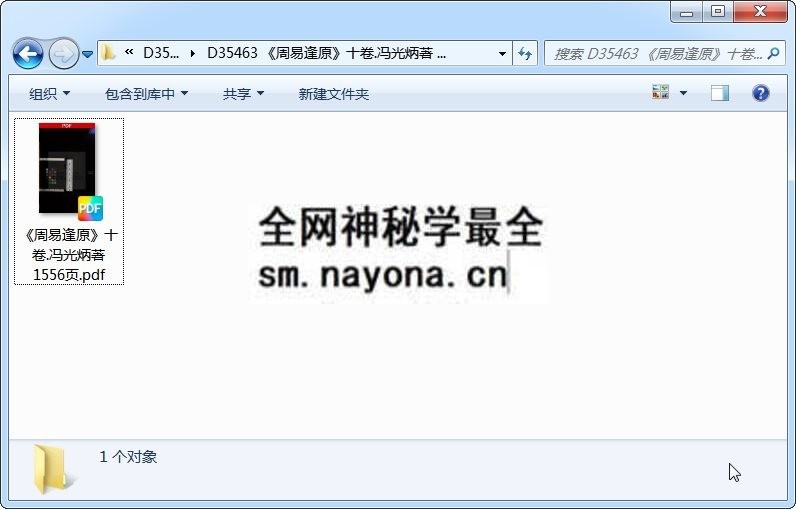 《周易逢原》十卷.冯光炳着 1556页 易经 第1张