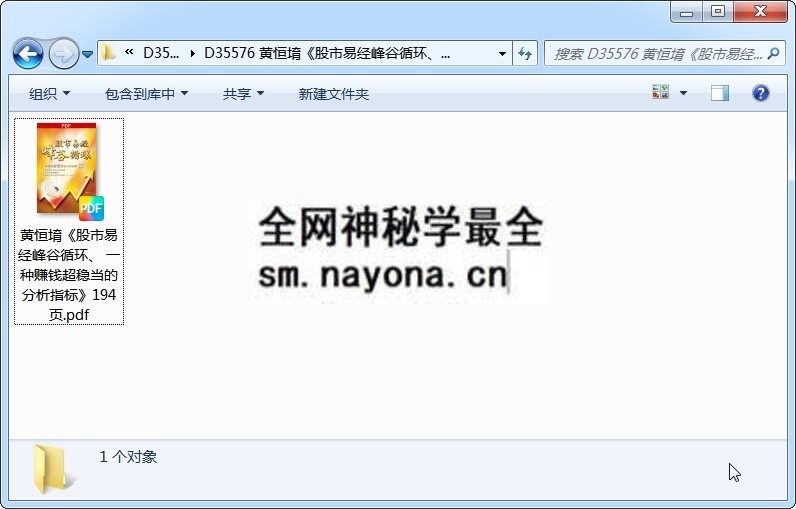 黄恒堉《股市易经峰谷循环、 一种赚钱超稳当的分析指标》194页 占卜预测 第1张-国学资源网 黄恒堉《股市易经峰谷循环、 一种赚钱超稳当的分析指标》194页 占卜预测 第1张