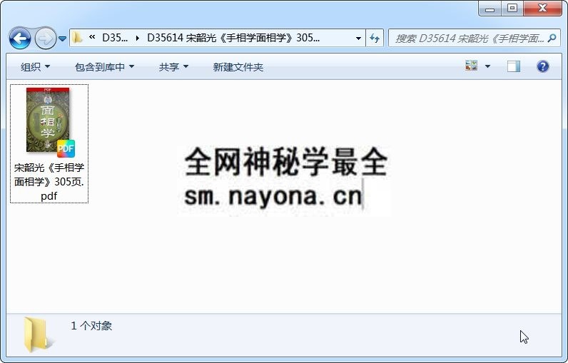 宋韶光《手相学面相学》305页 手相面相 第1张