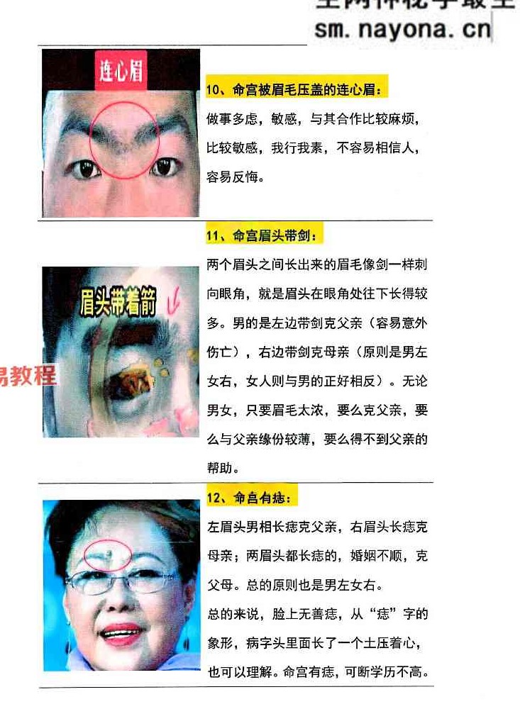 贾茂继‬盛《麻衣相神‬秘传讲笔义‬记+麻衣神相艺四‬通玄高面阶‬相篇》2本pdf