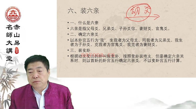刘振学六爻精准预测学39集视频 六爻教程