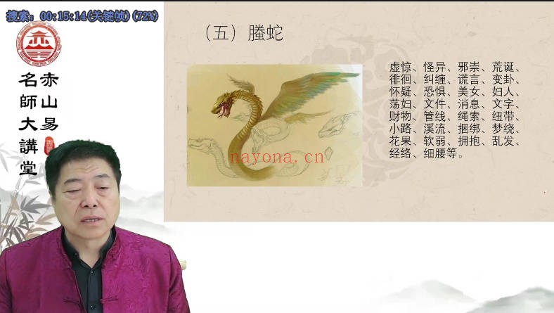 刘振学六爻精准预测学39集视频 六爻教程