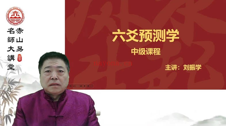 刘振学六爻精准预测学39集视频 六爻教程