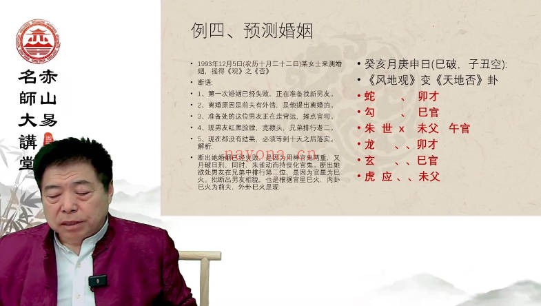 刘振学六爻精准预测学39集视频 六爻教程