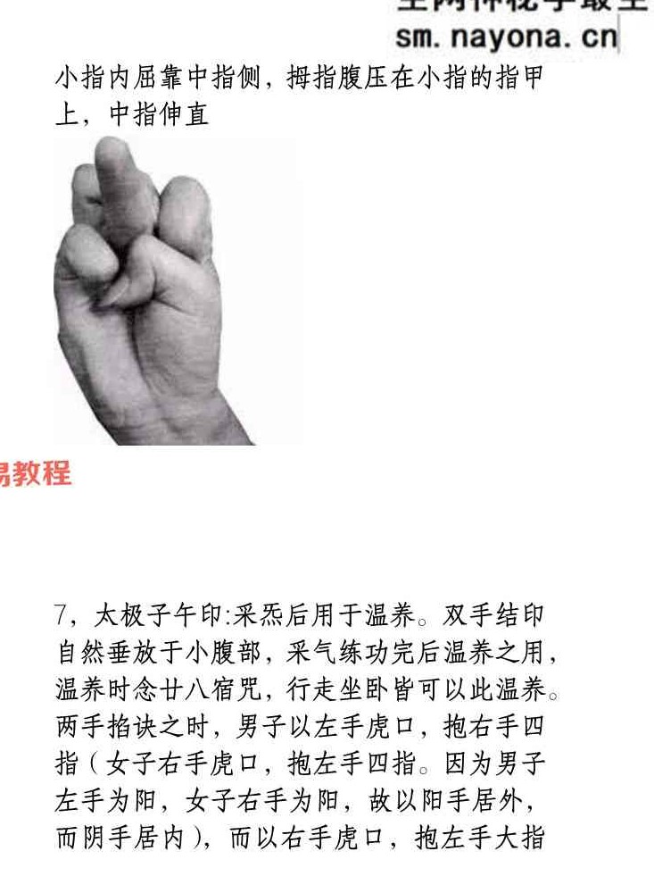 斗罡阵法全书.pdf 188页