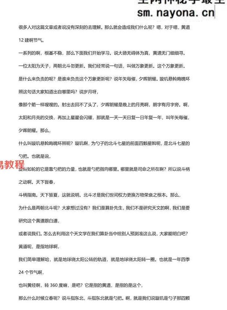 苍燃四大赋文解读合集文字版pdf