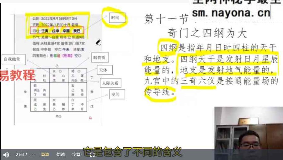 胡潇《奇门测算大讲堂》22集视频