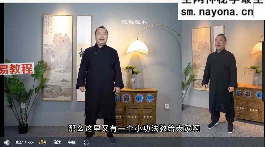 乾道秘术导引功 视频10集