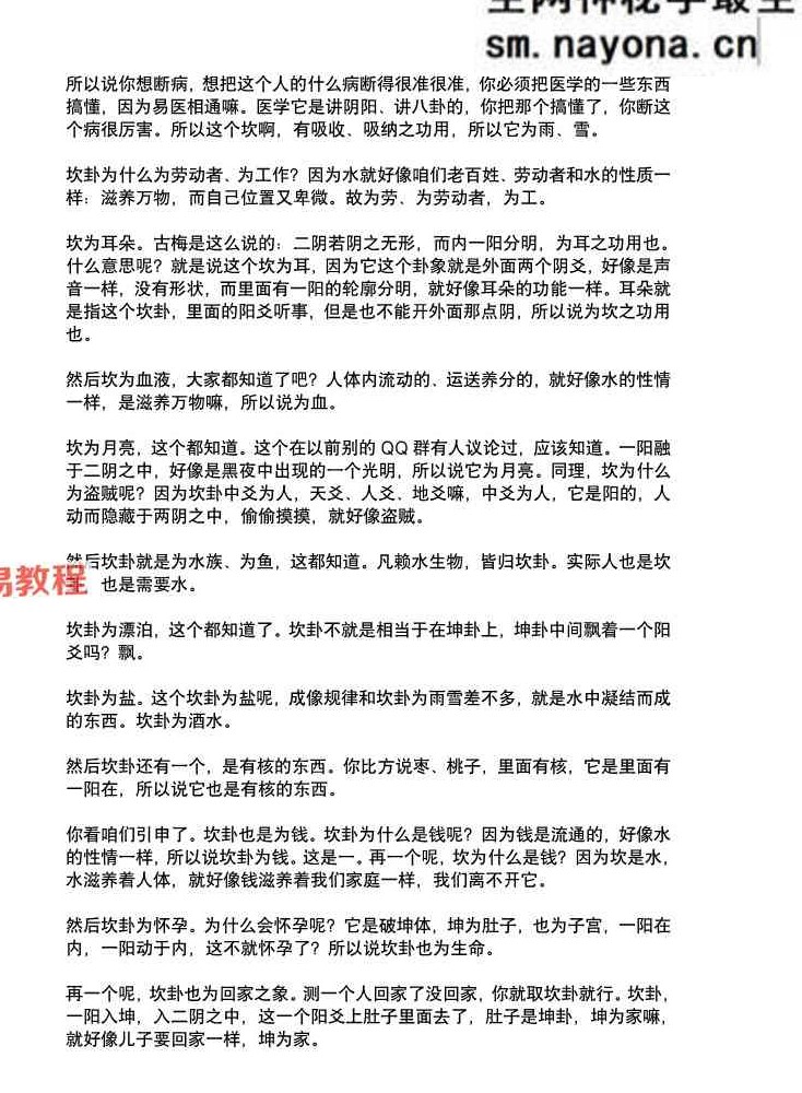 水河子秘传古法梅花-系统一体班.pdf 317页