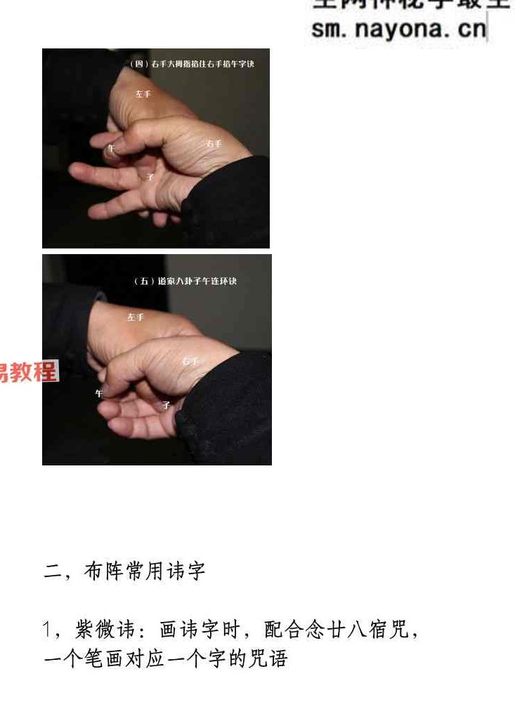 斗罡阵法全书.pdf 188页