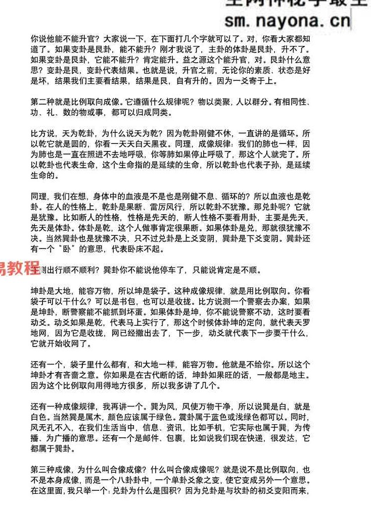 水河子秘传古法梅花-系统一体班.pdf 317页