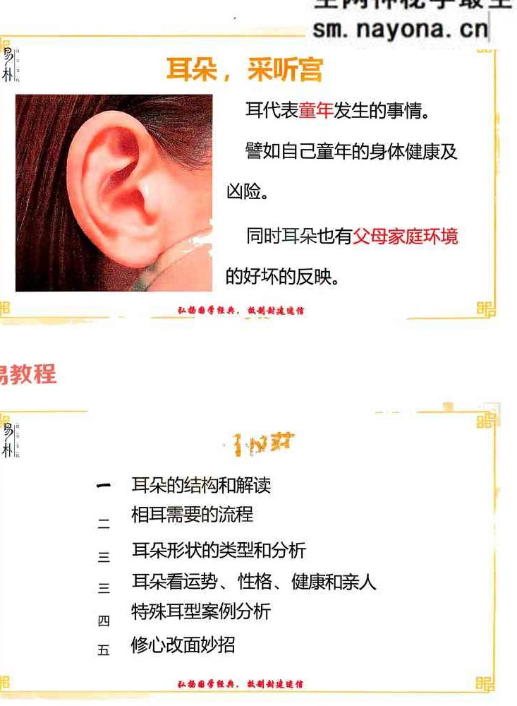 贾茂继‬盛《麻衣相神‬秘传讲笔义‬记+麻衣神相艺四‬通玄高面阶‬相篇》2本pdf