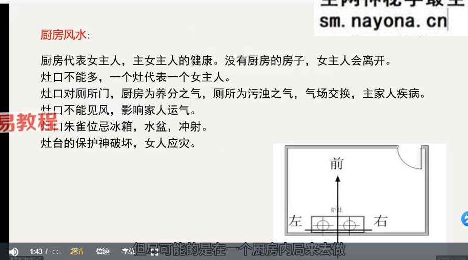 姜明吾《堪舆文化启蒙营第三期》17集视频