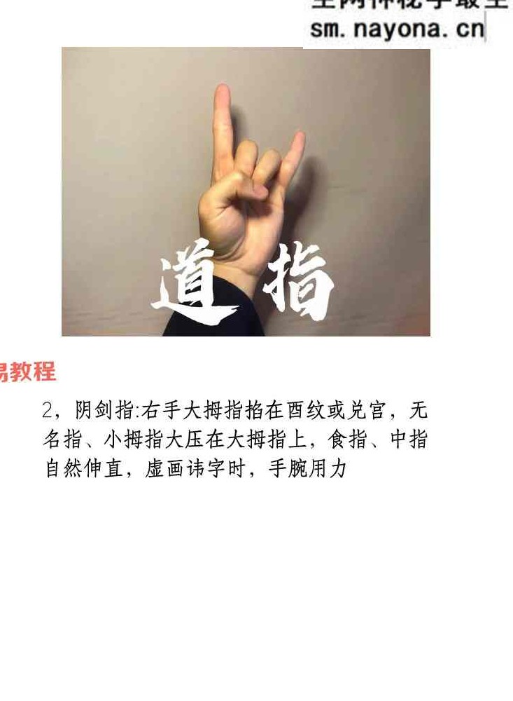 斗罡阵法全书.pdf 188页