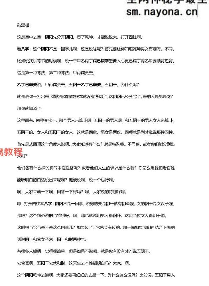 苍燃四大赋文解读合集文字版pdf