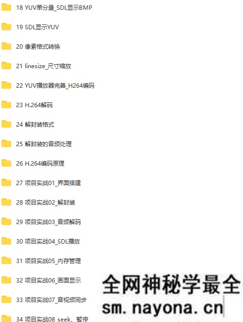 【Android】音视频开发技术学习视频教程(第一季)-2021进阶年课|完结无秘
