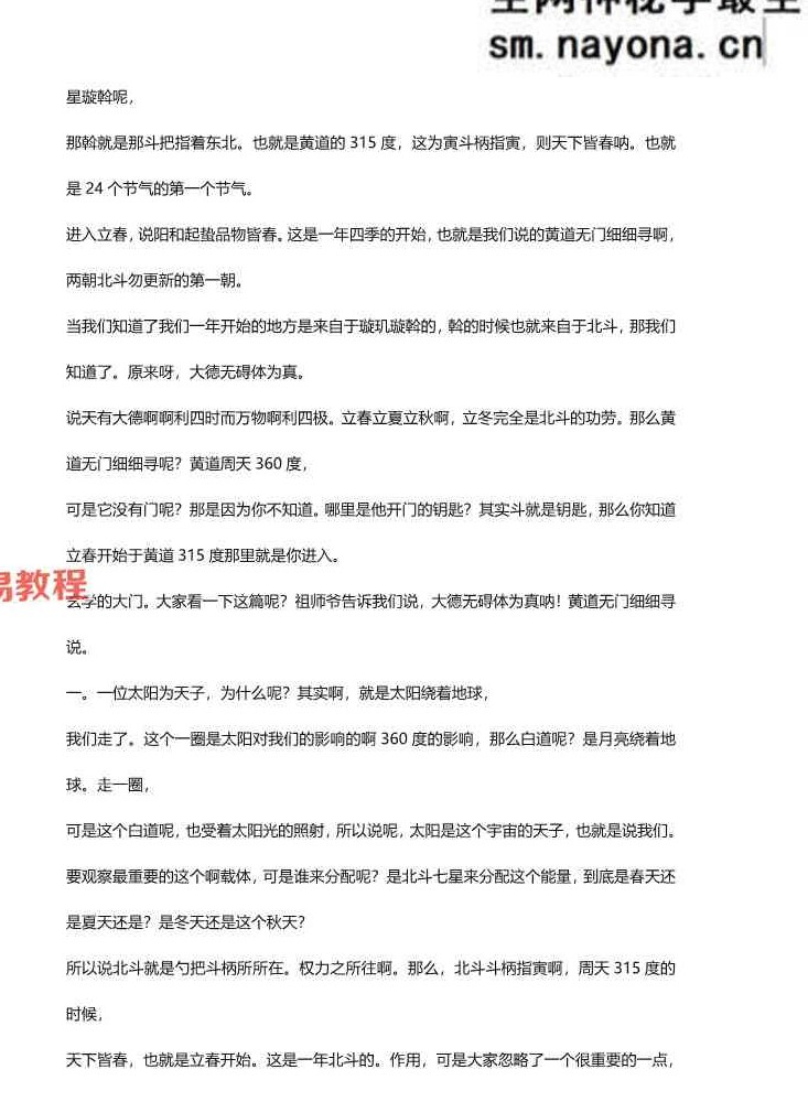 苍燃四大赋文解读合集文字版pdf
