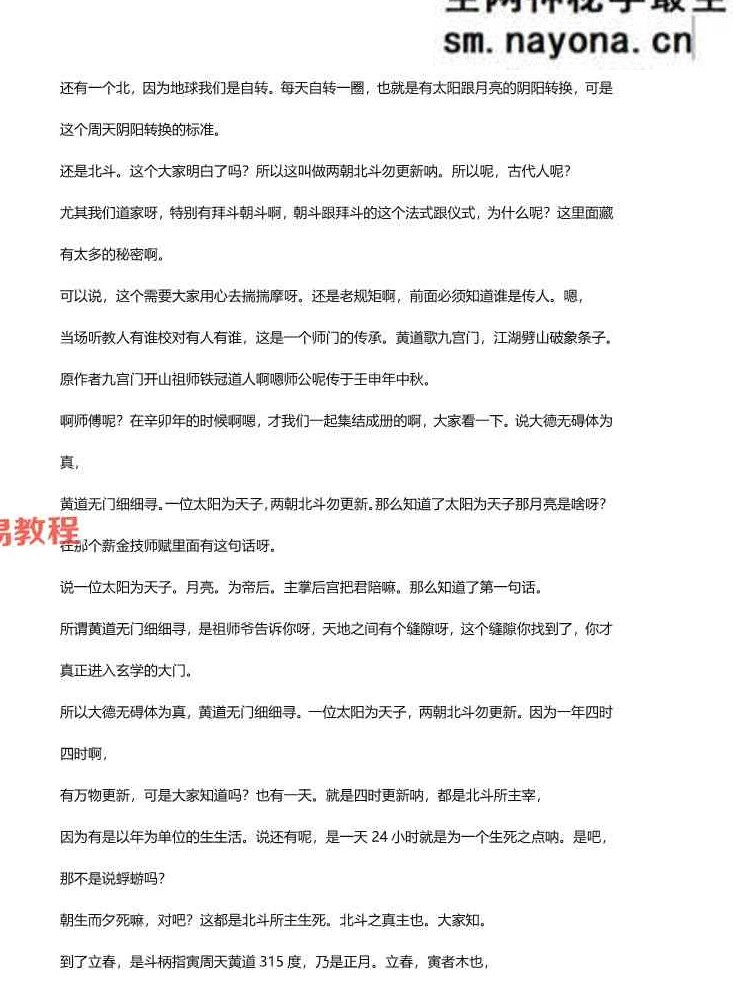 苍燃四大赋文解读合集文字版pdf