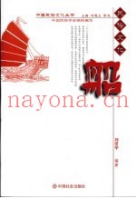 民俗文化  船