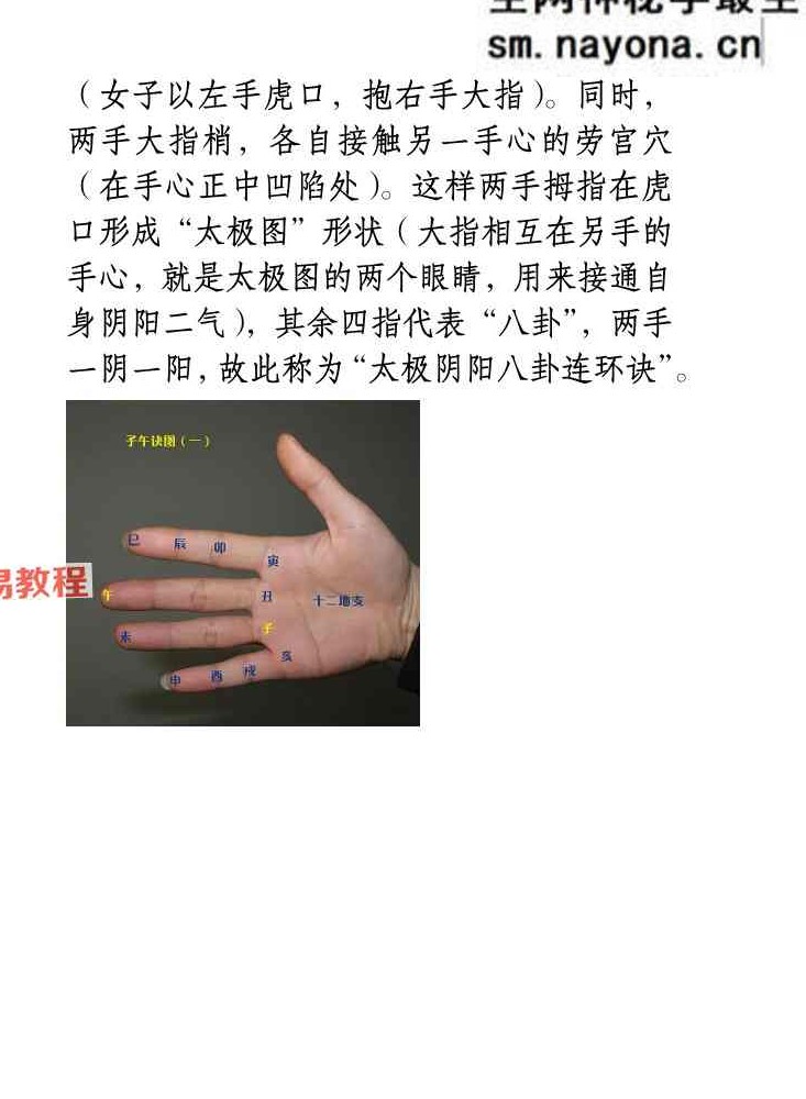 斗罡阵法全书.pdf 188页