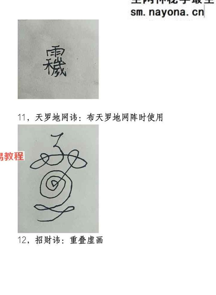 斗罡阵法全书.pdf 188页