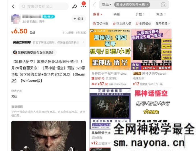 最爆热点黑神话悟空游戏,增热点日赚5000+一鱼多吃多种变现方式!可立...
