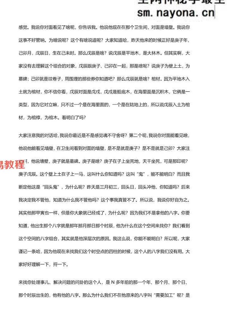 苍燃四大赋文解读合集文字版pdf