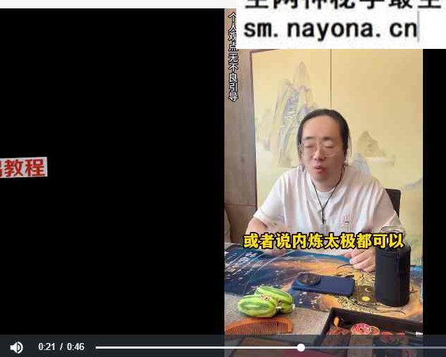 知易而行 梁老师 吐纳实修答疑 视频77集