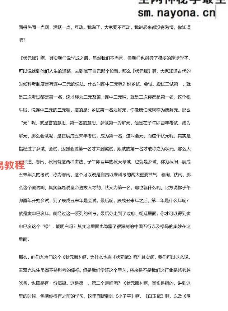 苍燃四大赋文解读合集文字版pdf