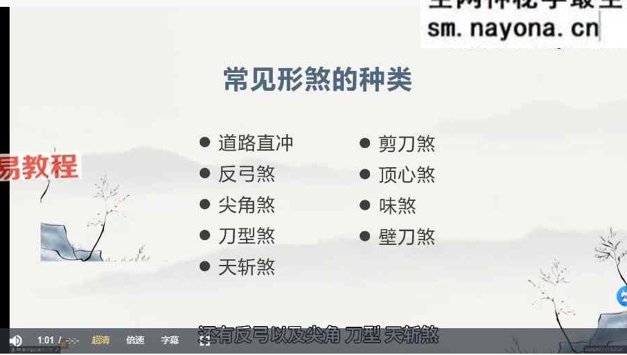 姜明吾《堪舆文化启蒙营第三期》17集视频